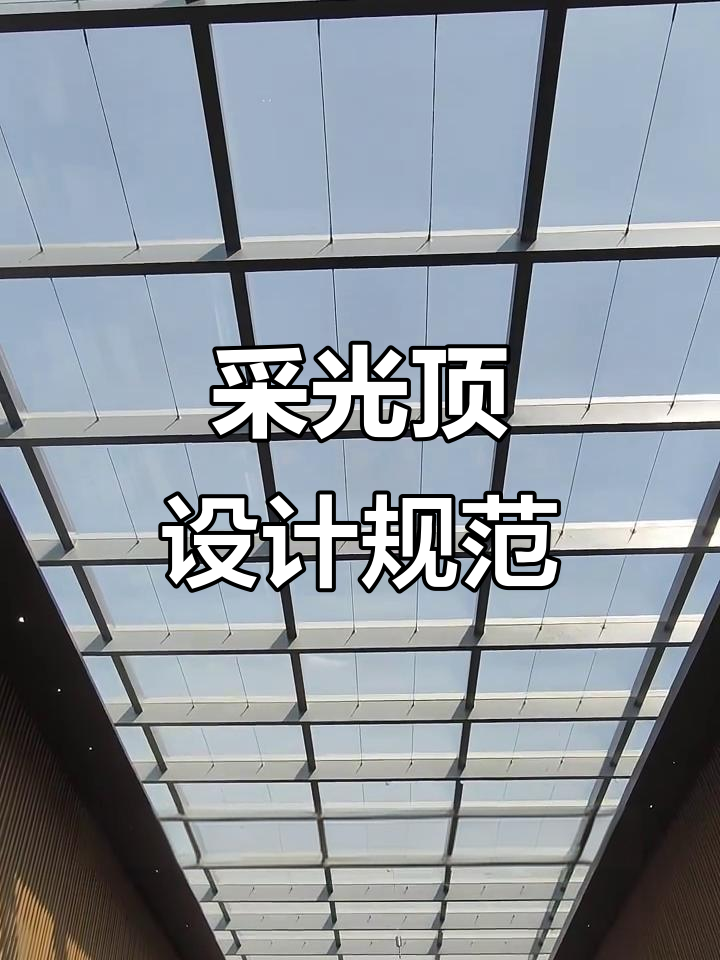 沈阳辽中区大宅门窗采光顶 - 排名
